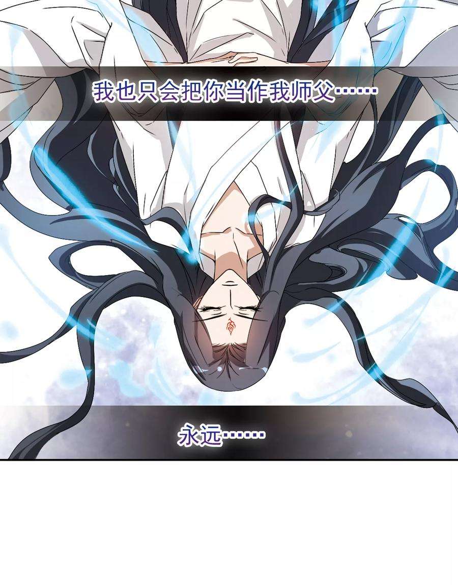 花千骨116话 在劫难逃3 2