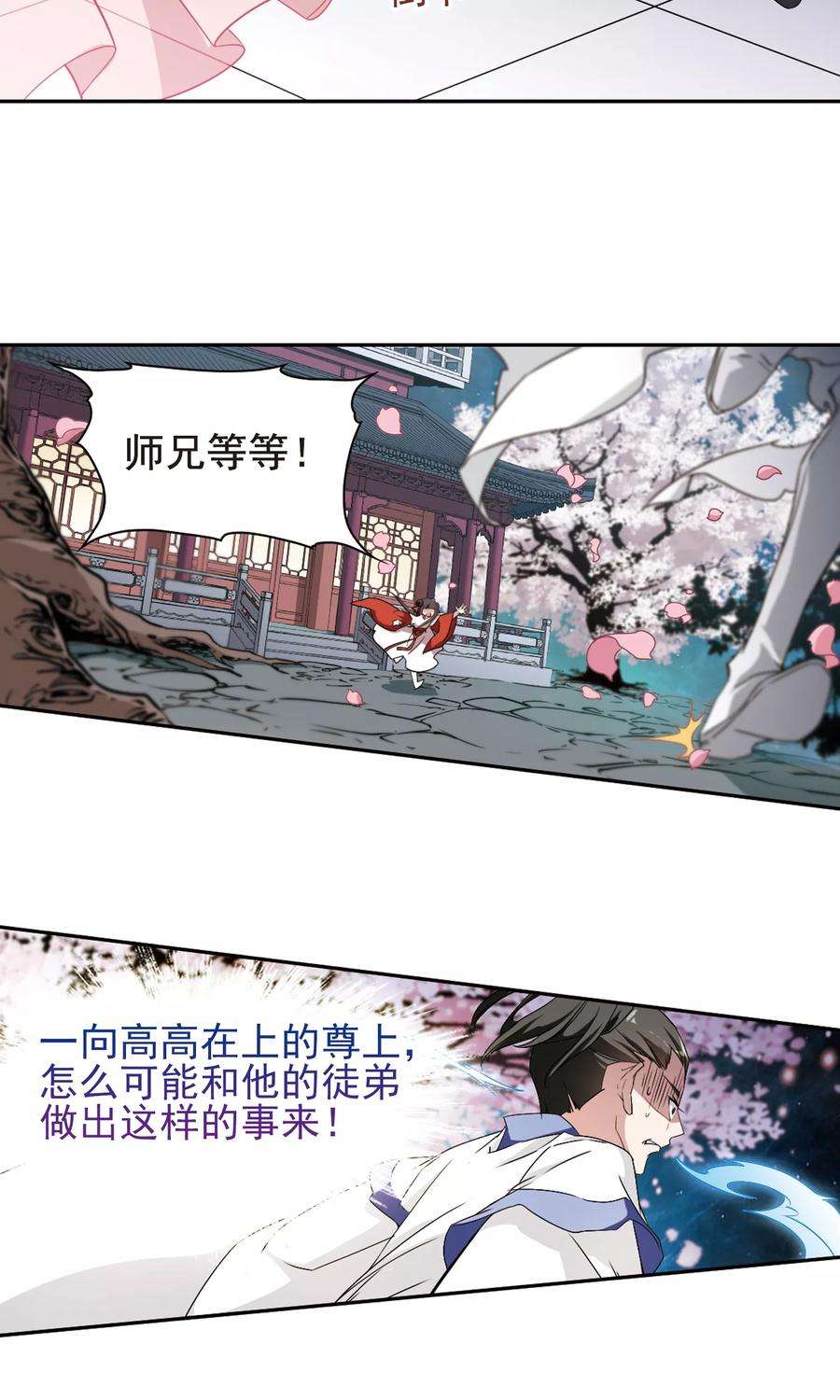 花千骨116话 在劫难逃3 2