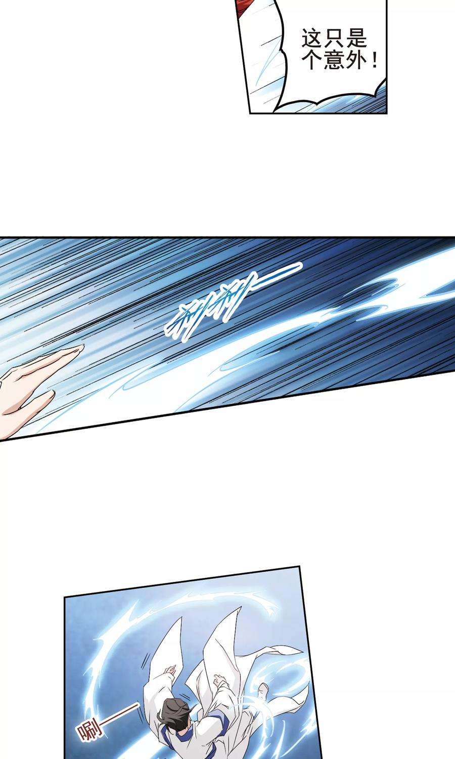 花千骨116话 在劫难逃3 2