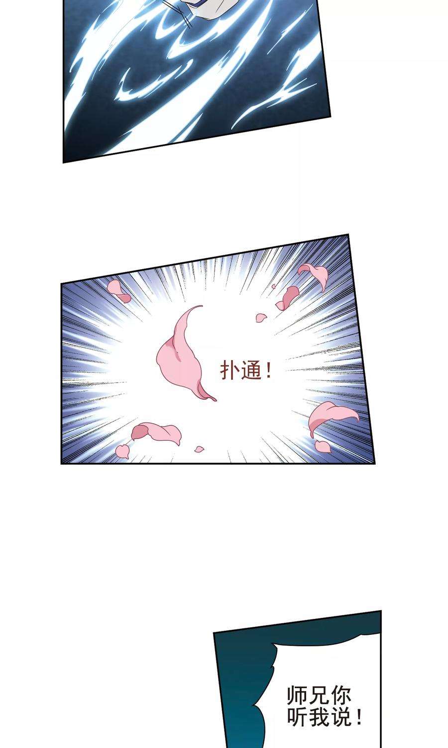 花千骨116话 在劫难逃3 2