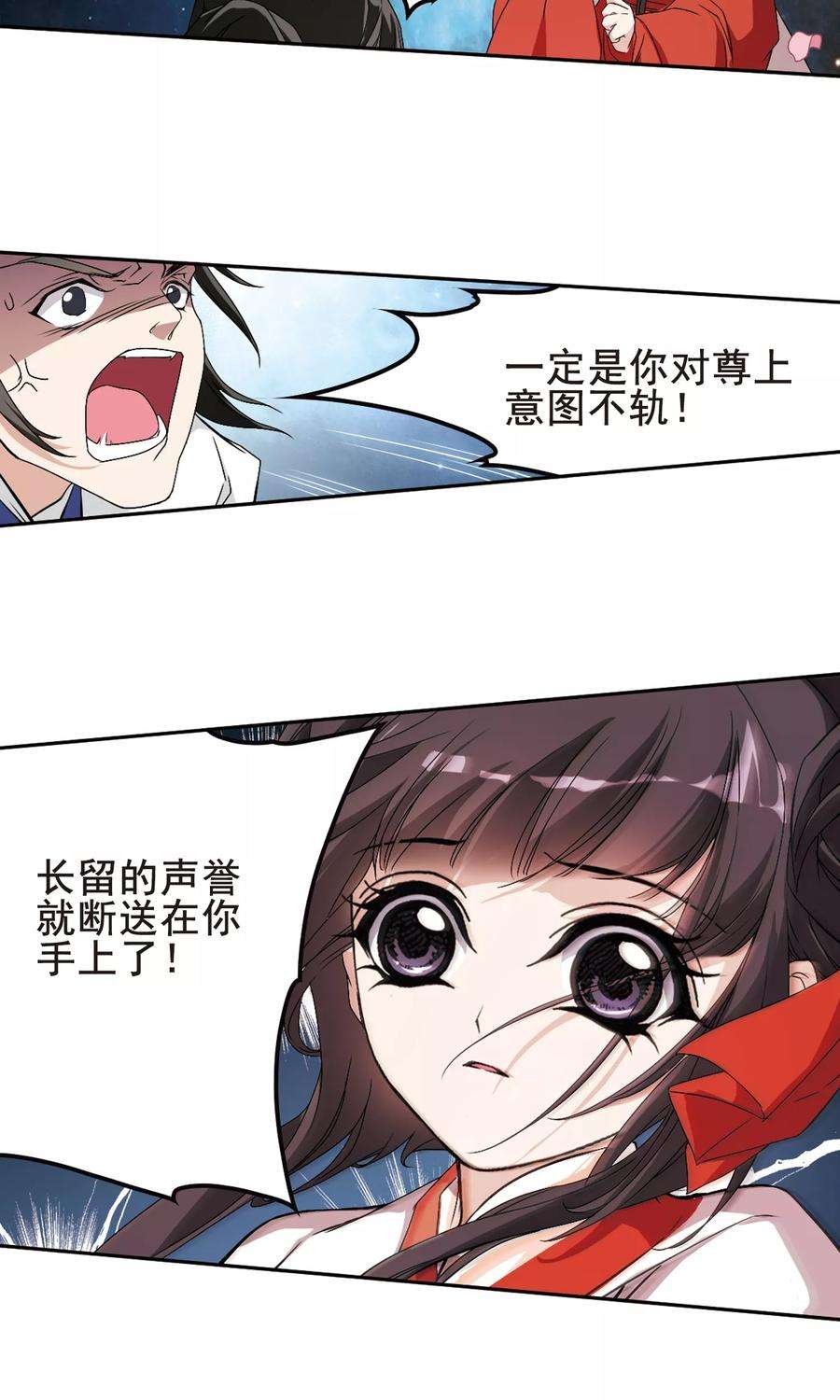 花千骨116话 在劫难逃3 2