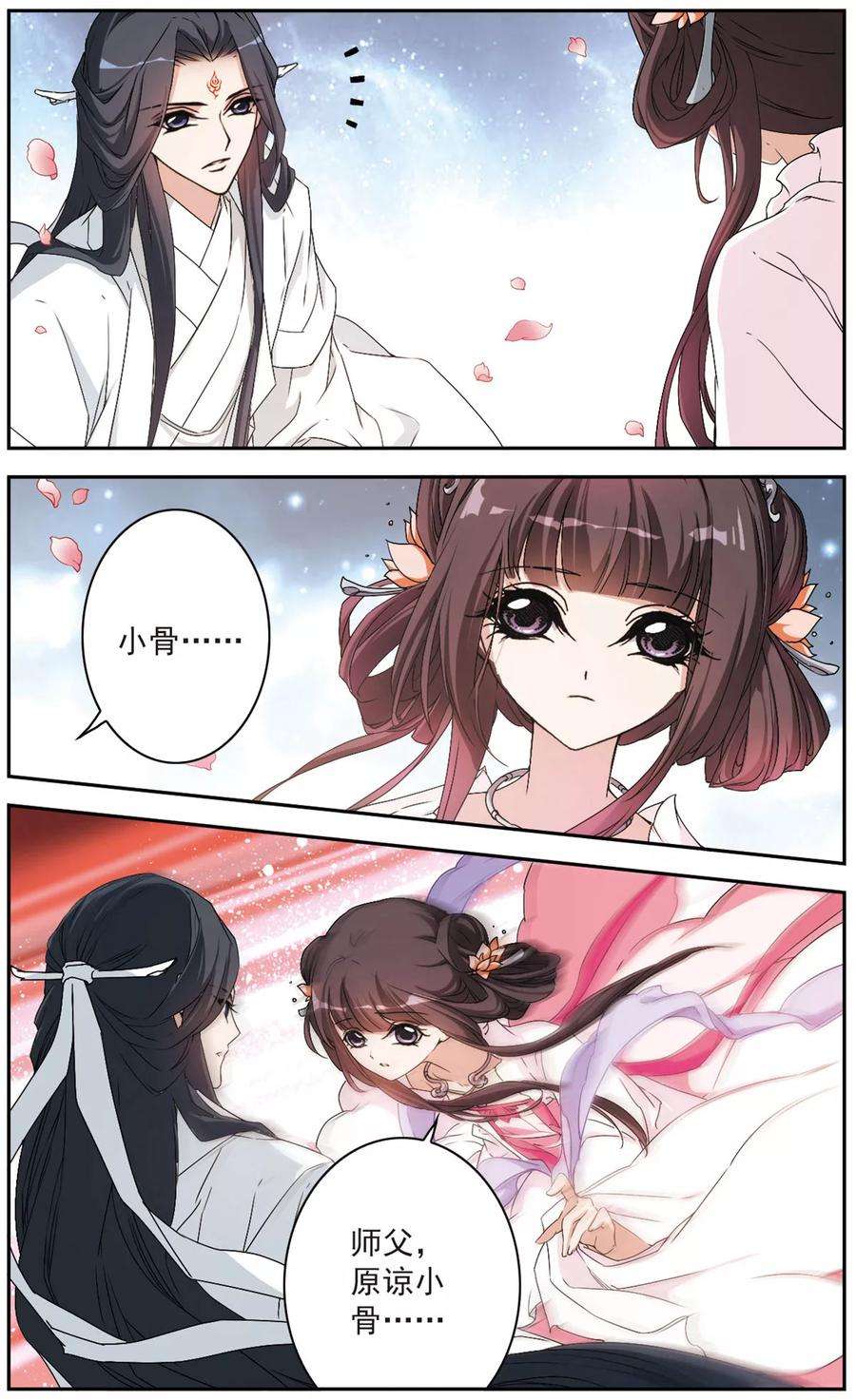 花千骨121话 在劫难逃53 2