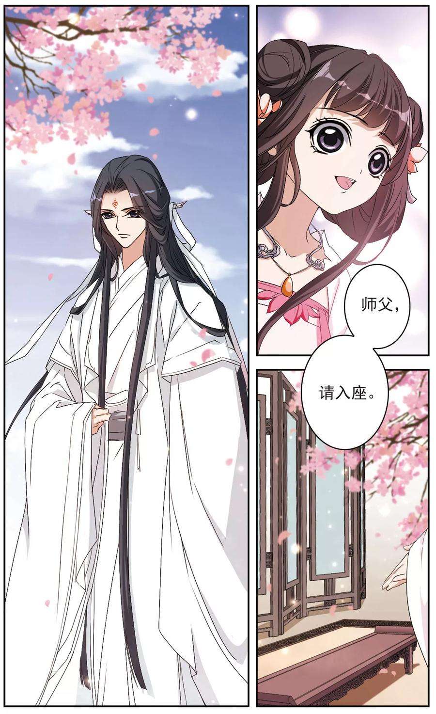 花千骨121话 在劫难逃53 2