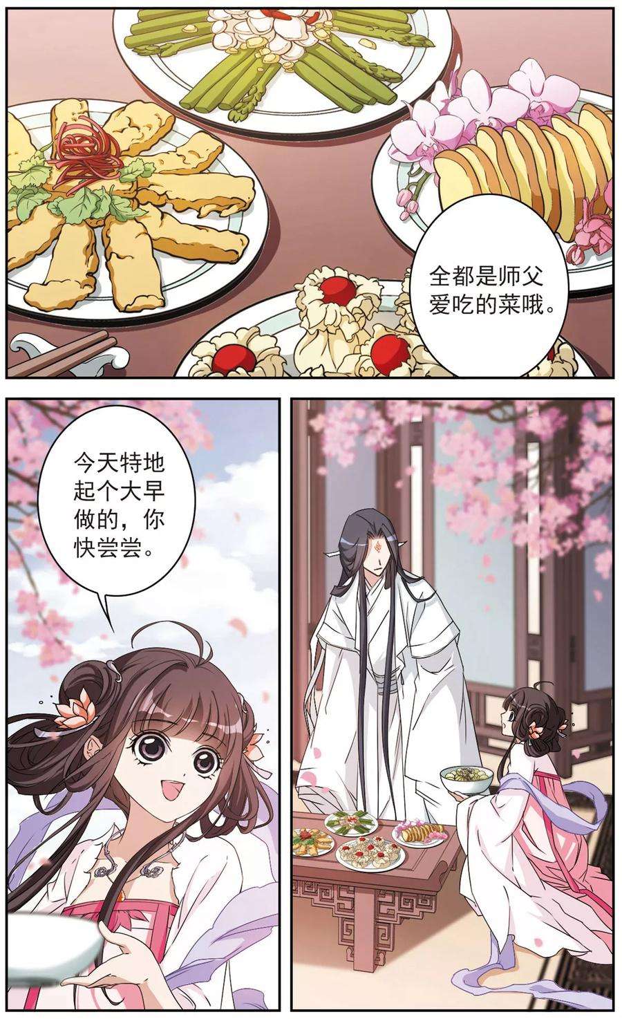 花千骨121话 在劫难逃53 2