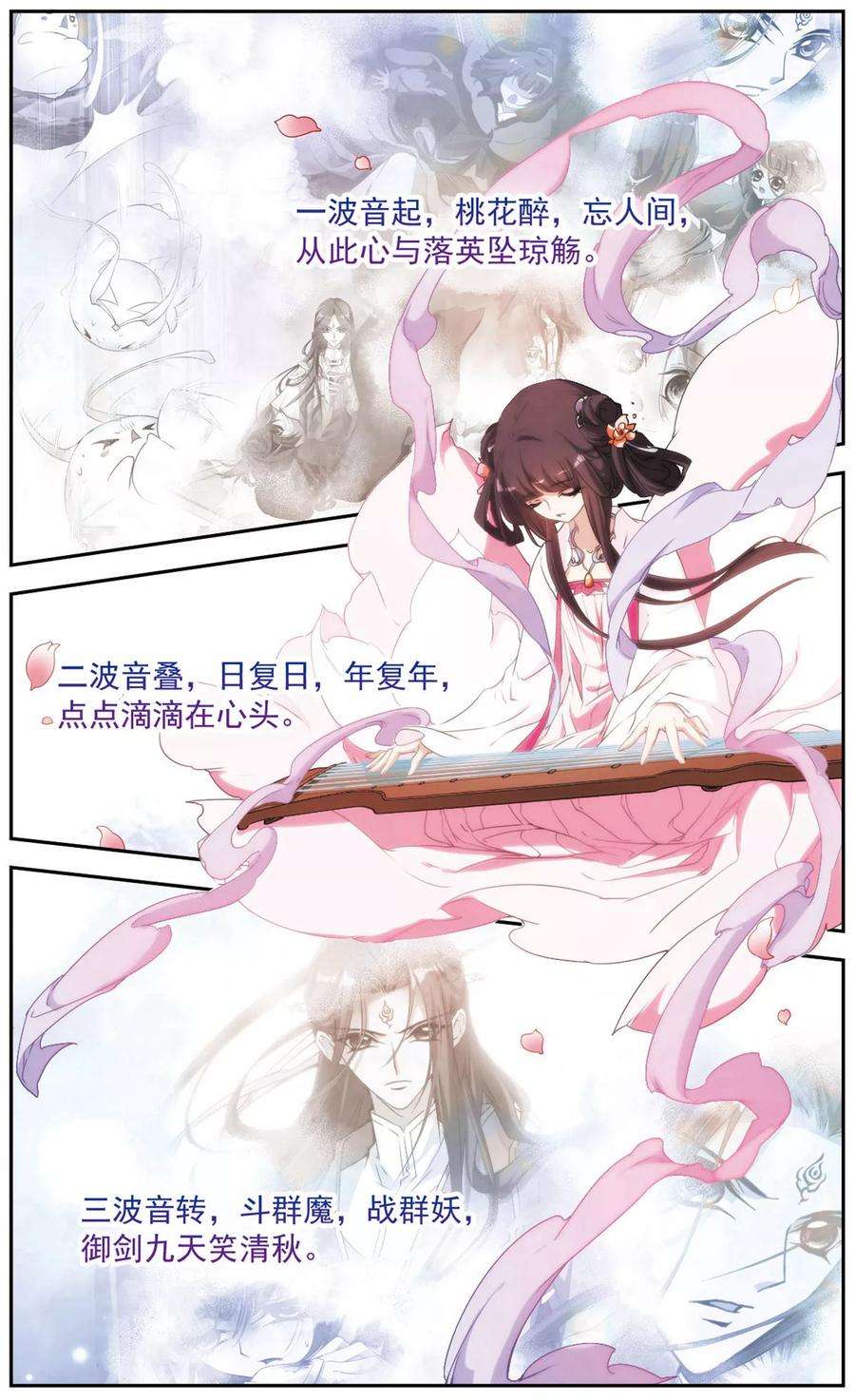 花千骨121话 在劫难逃53 2