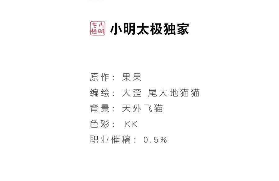 花千骨125话 情意败露21 2