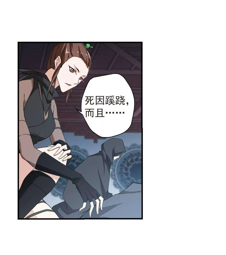 花千骨125话 情意败露21 2