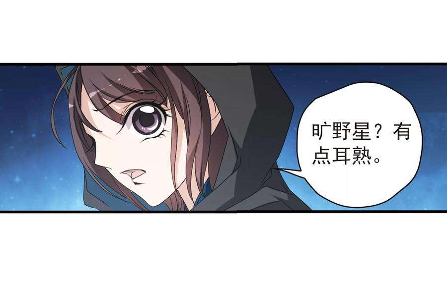 花千骨125话 情意败露21 2