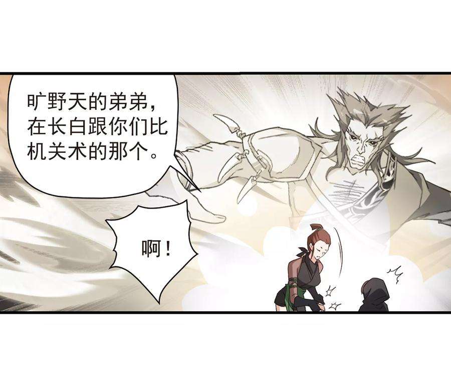 花千骨125话 情意败露21 2