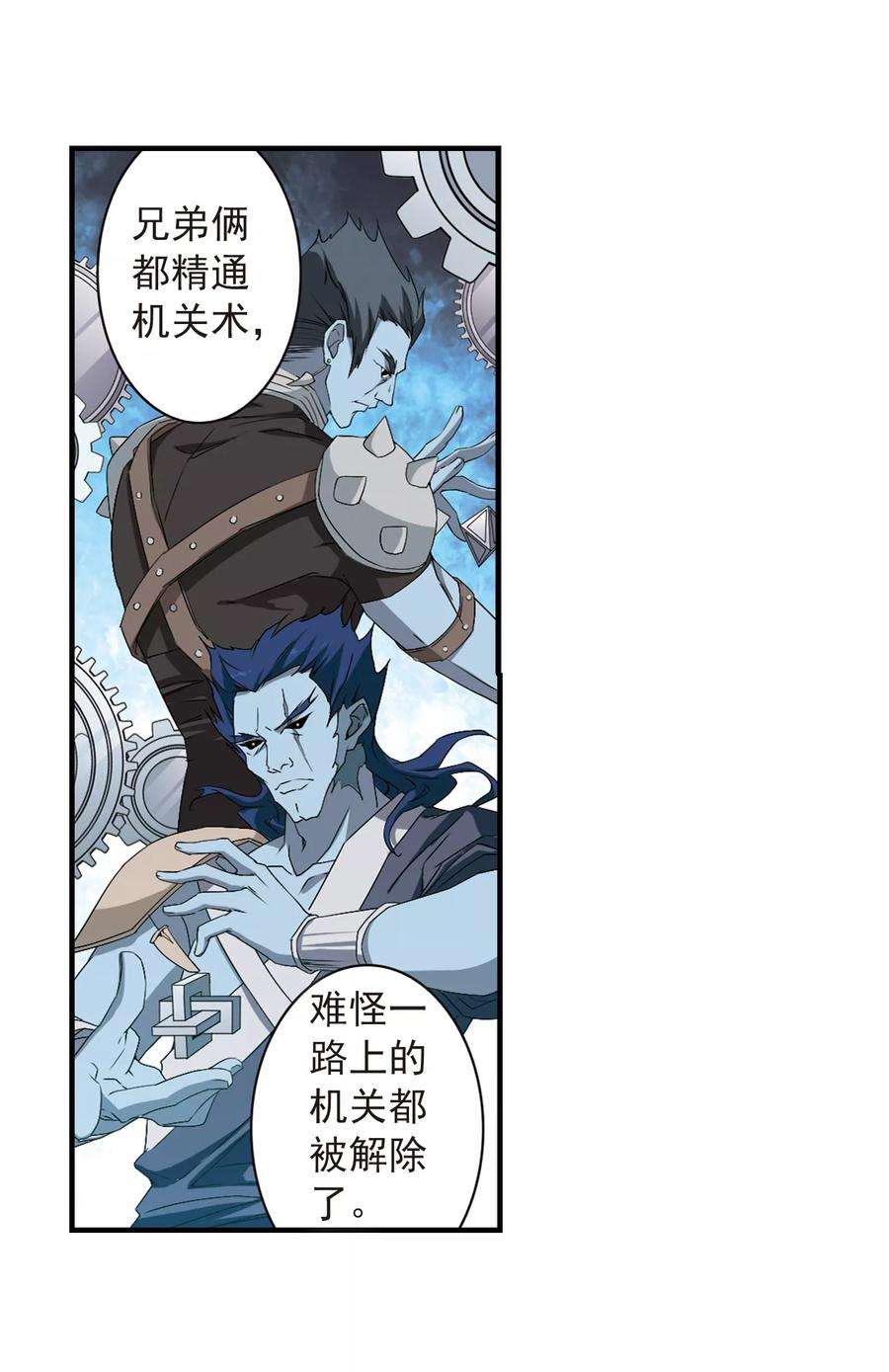 花千骨125话 情意败露21 2