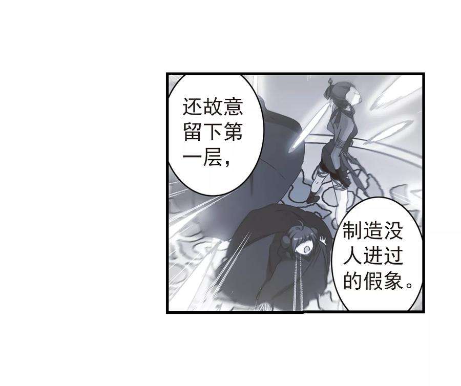 花千骨125话 情意败露21 2