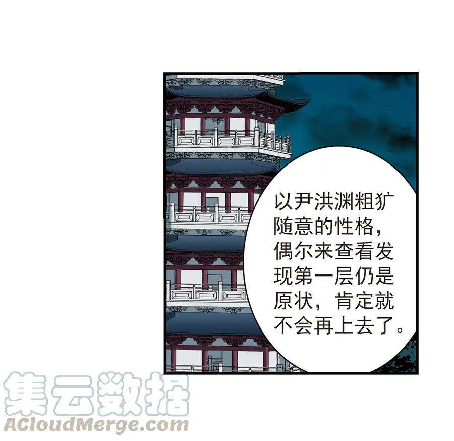 花千骨125话 情意败露21 2
