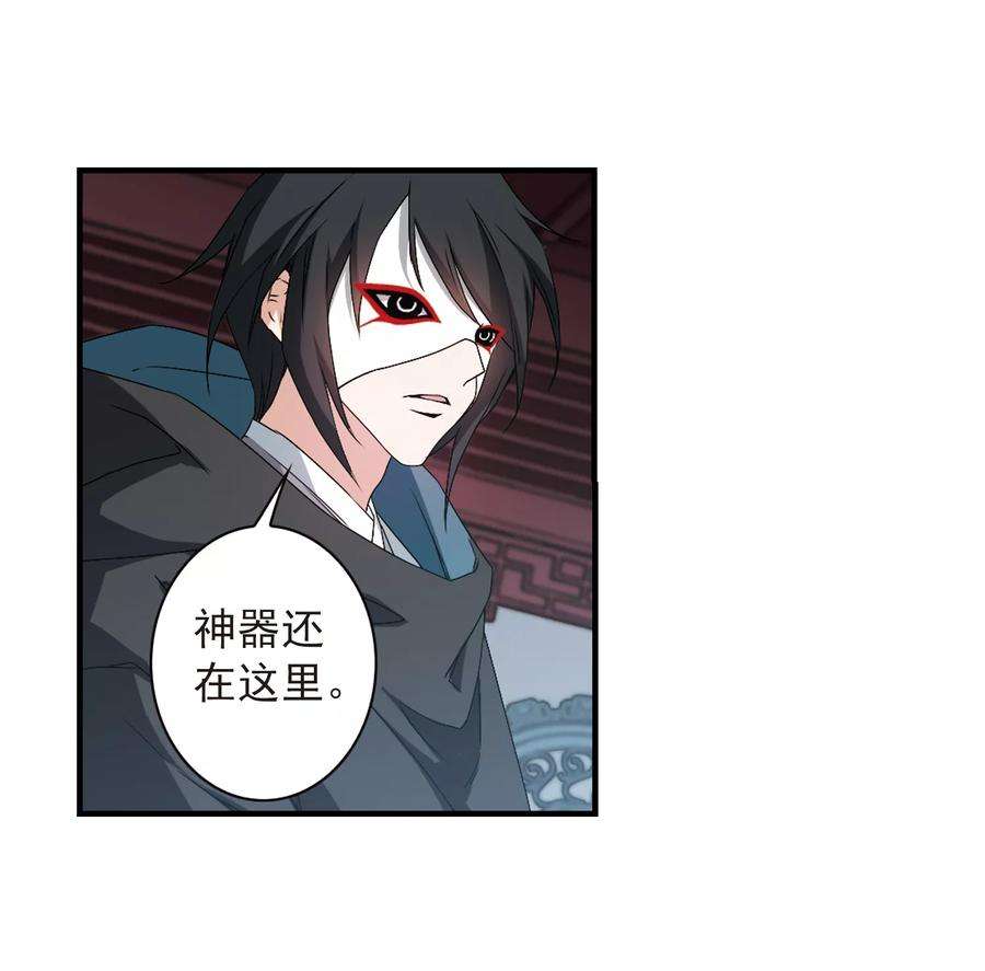 花千骨125话 情意败露21 2
