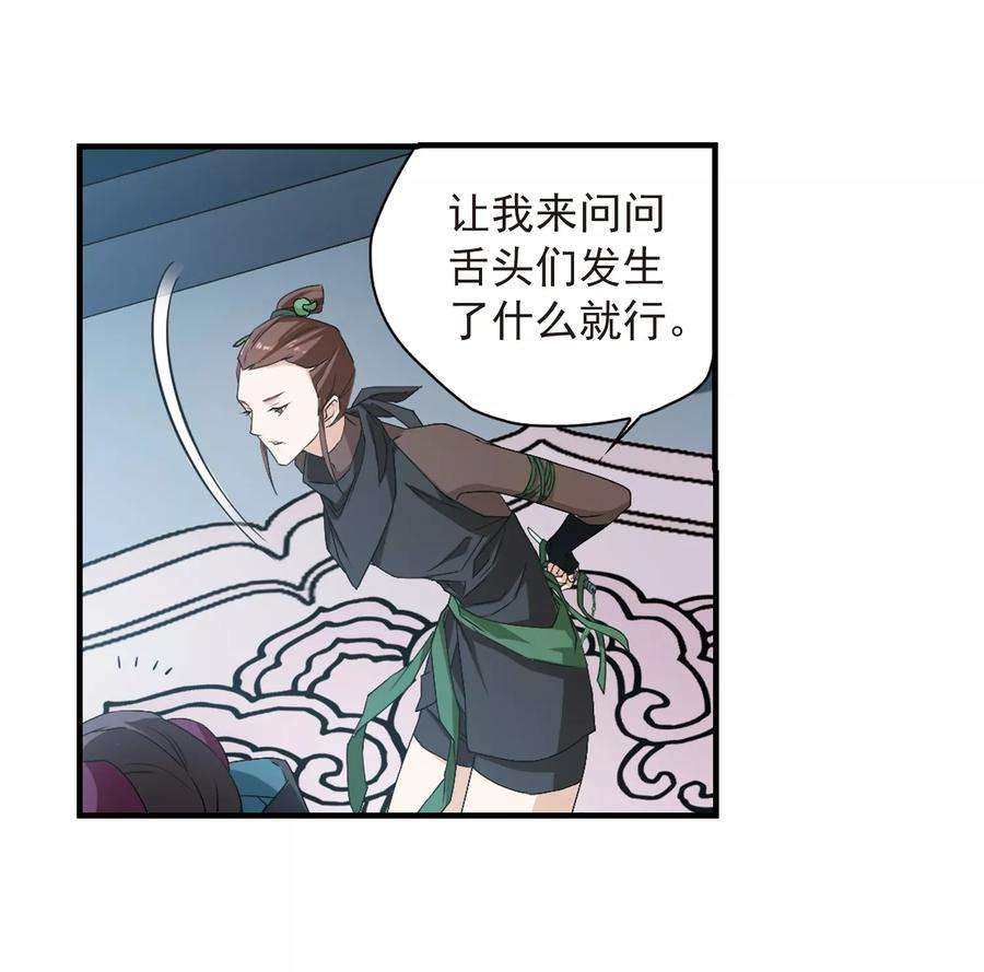 花千骨125话 情意败露21 2