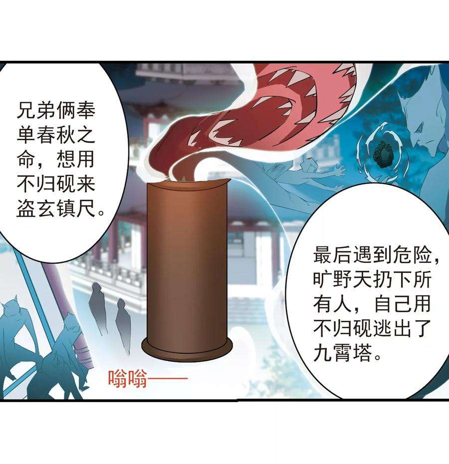 花千骨125话 情意败露21 2