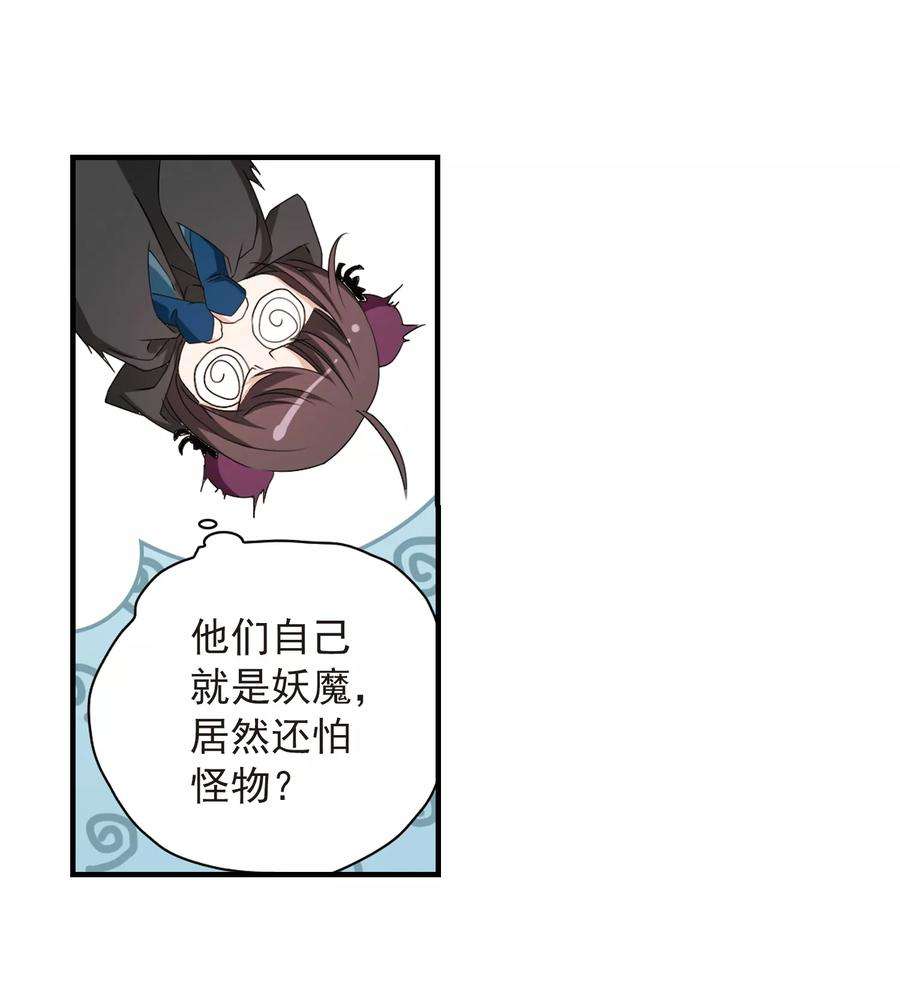 花千骨125话 情意败露21 2