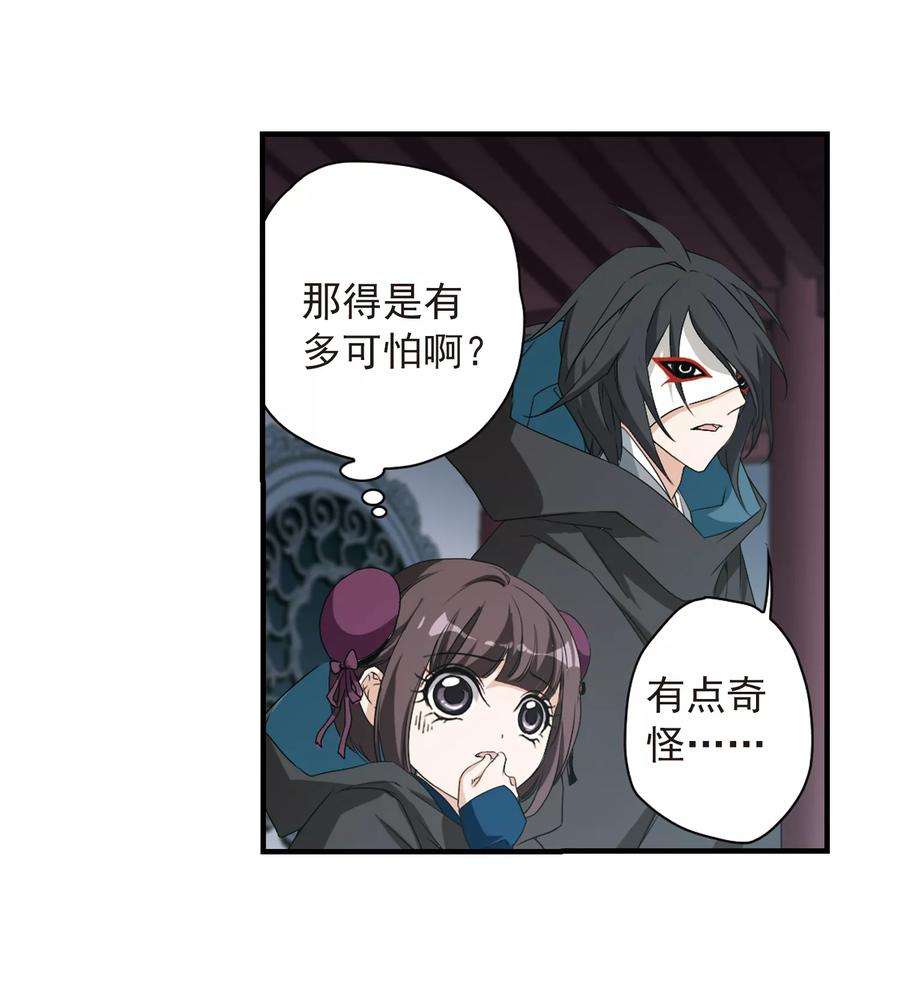 花千骨125话 情意败露21 2