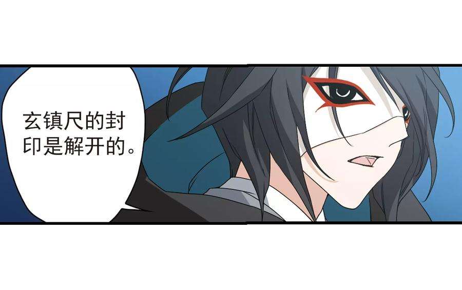 花千骨125话 情意败露21 2