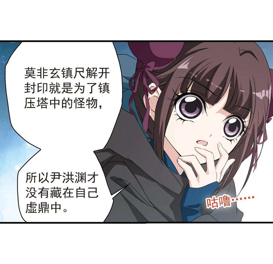花千骨125话 情意败露21 2