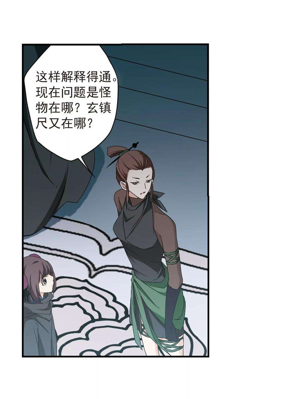 花千骨125话 情意败露21 2