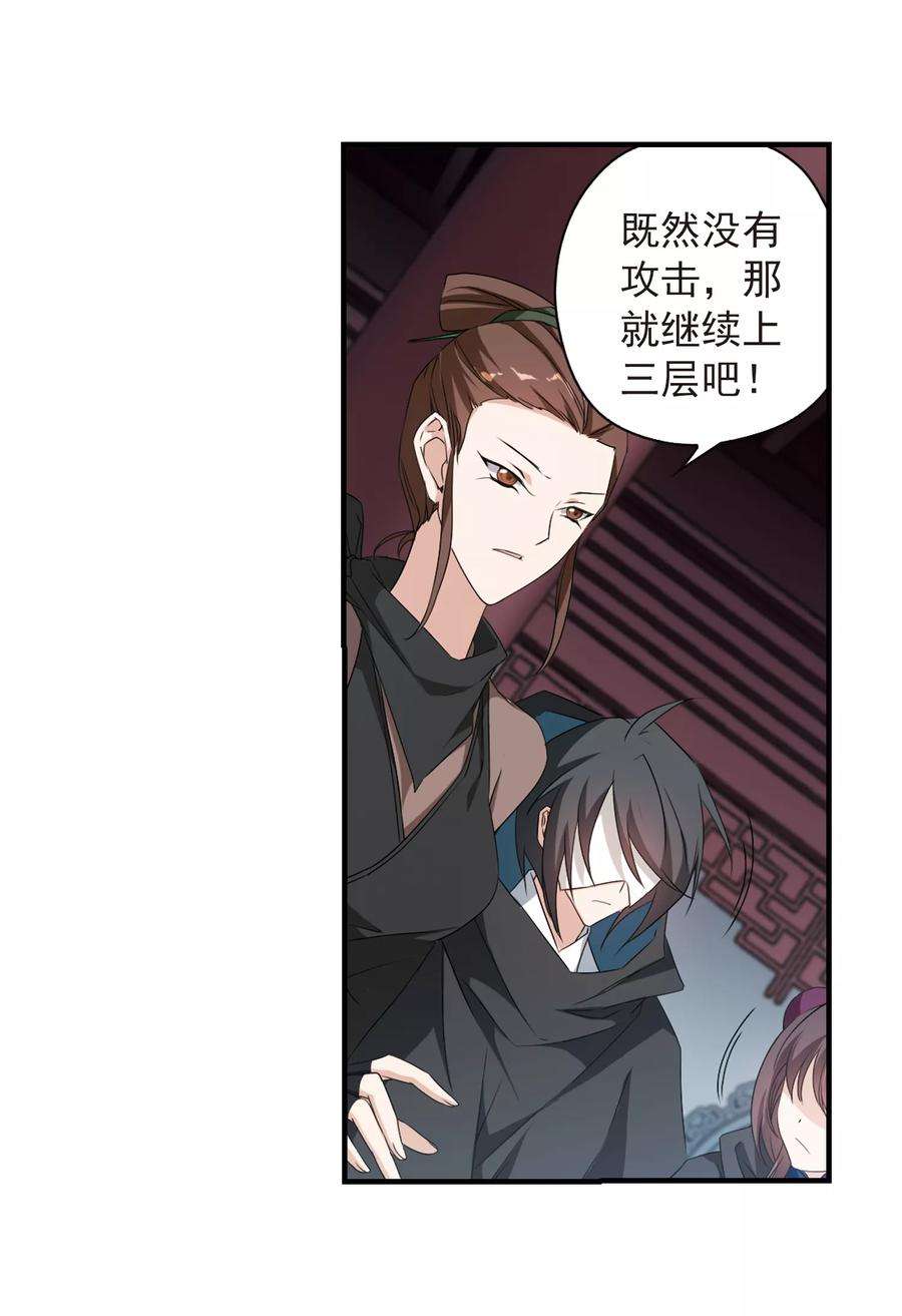 花千骨125话 情意败露21 2