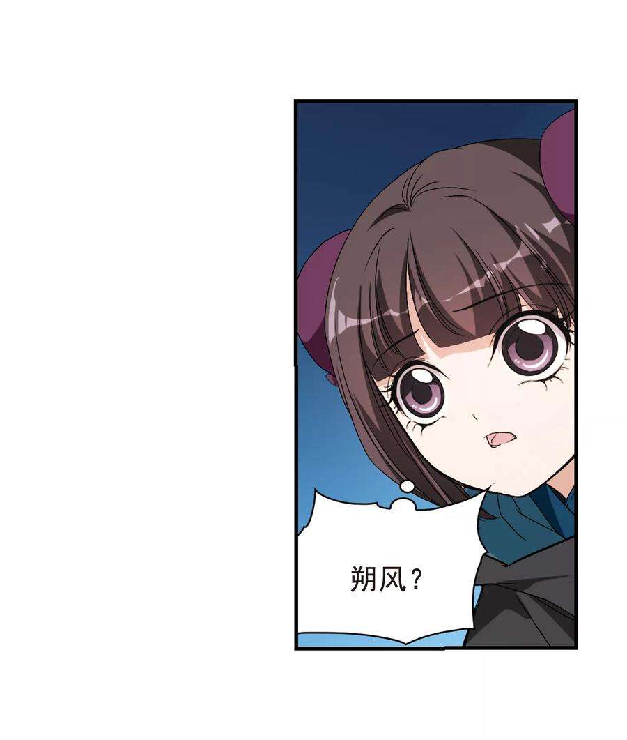 花千骨125话 情意败露21 2