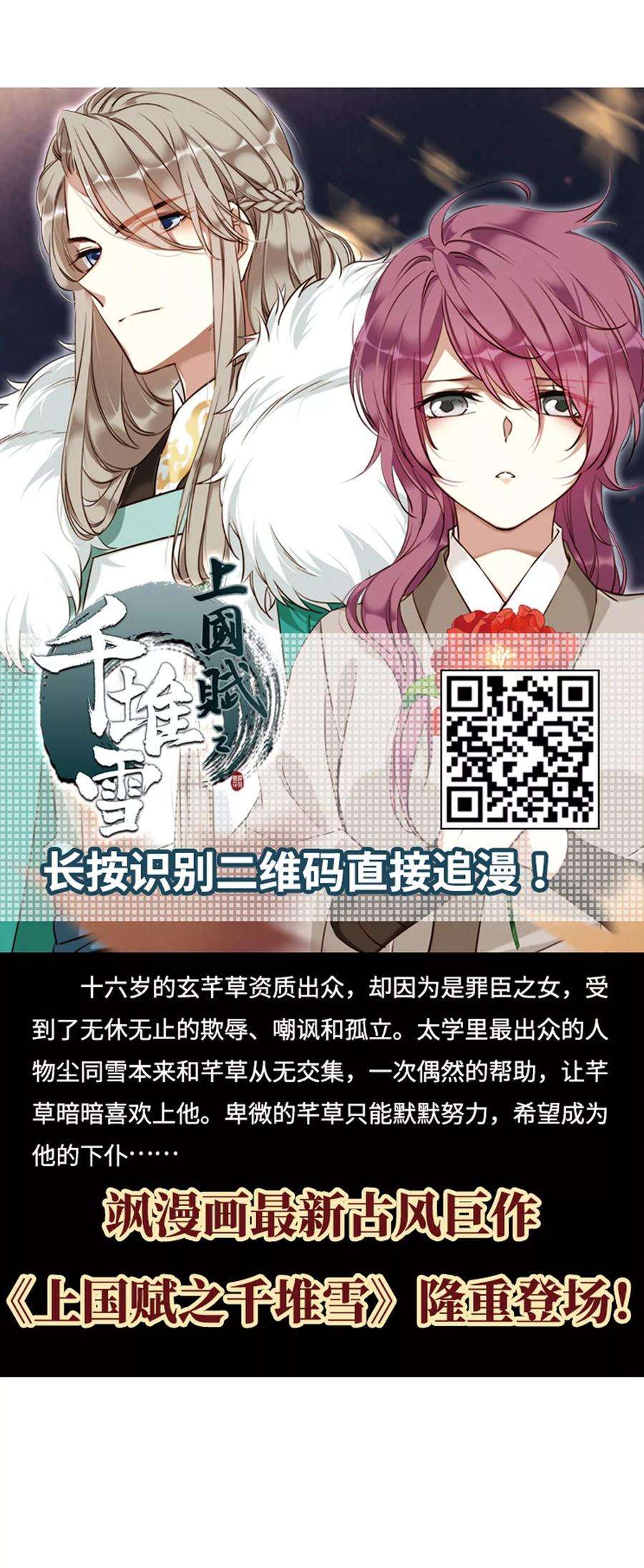 花千骨125话 情意败露21 2