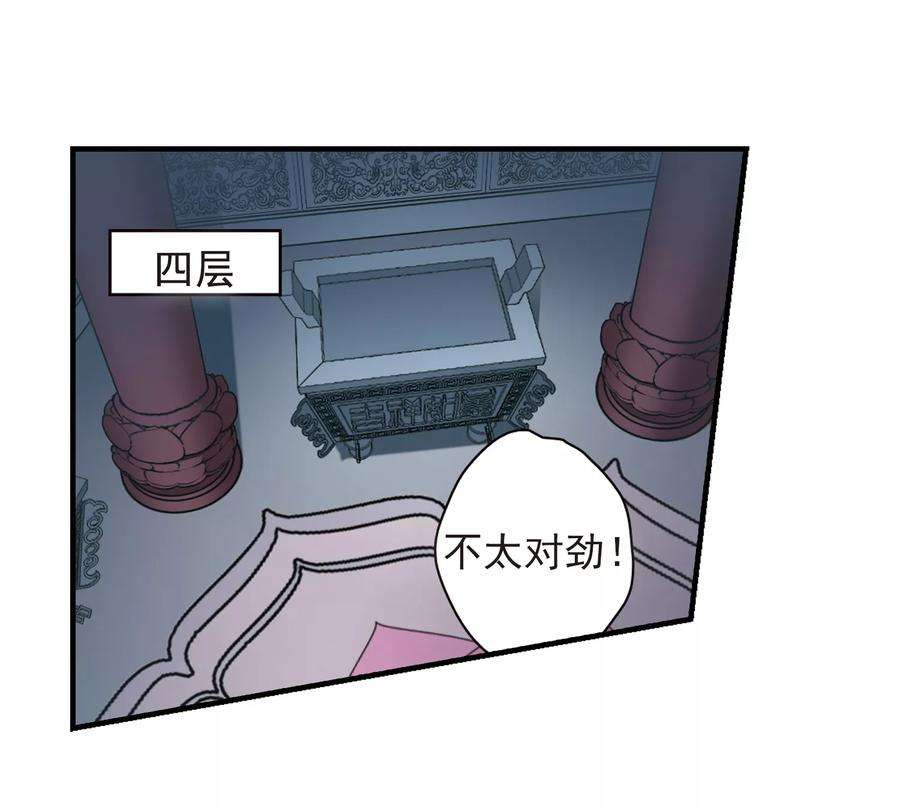 花千骨125话 情意败露21 2