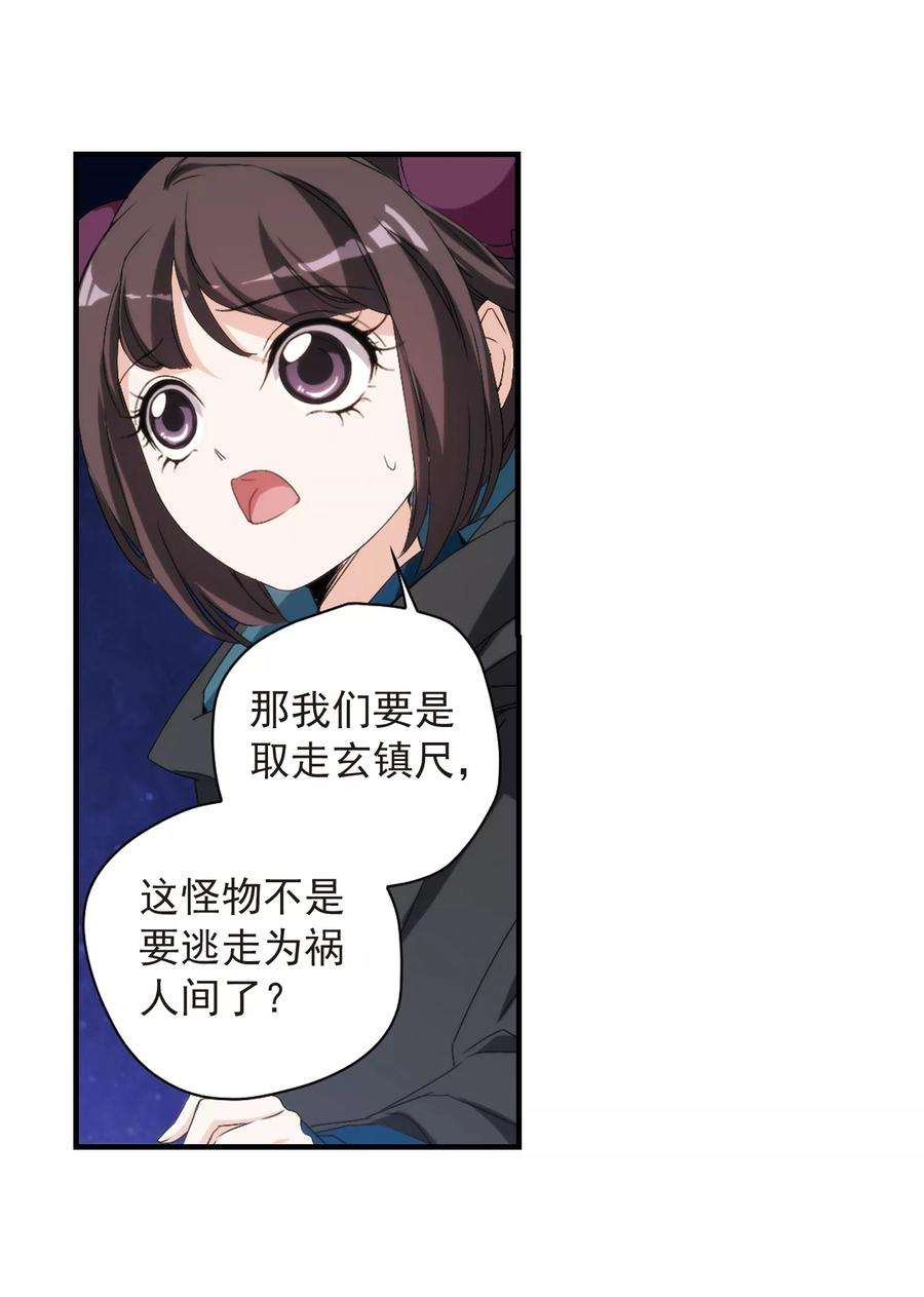 花千骨126话 情意败露22 2
