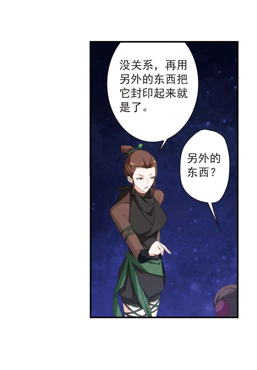 花千骨126话 情意败露22 2