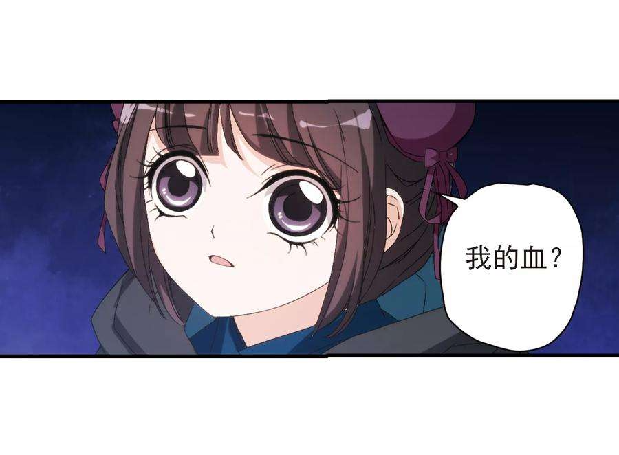 花千骨126话 情意败露22 2