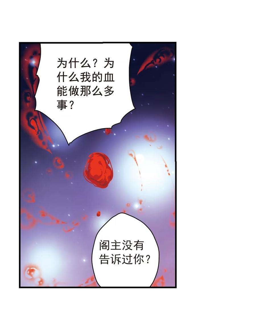 花千骨126话 情意败露22 2
