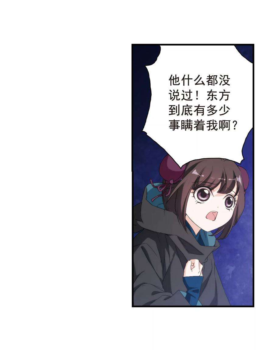 花千骨126话 情意败露22 2