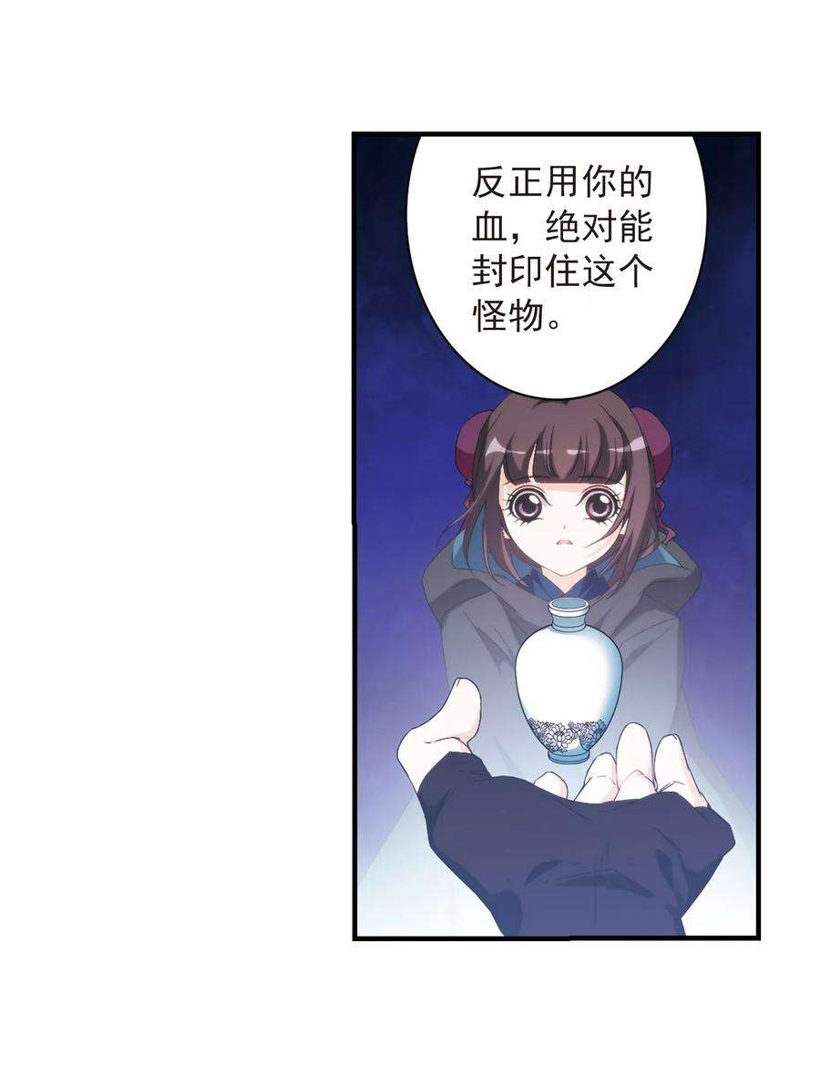 花千骨126话 情意败露22 2