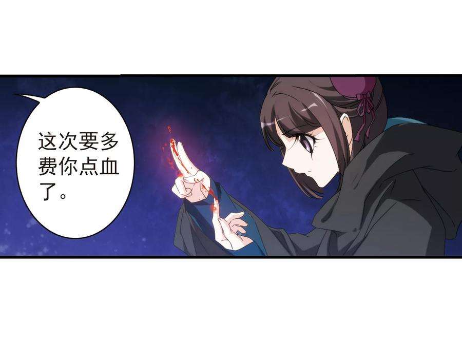 花千骨126话 情意败露22 2