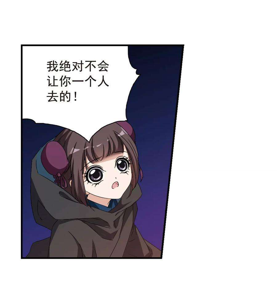 花千骨126话 情意败露22 2