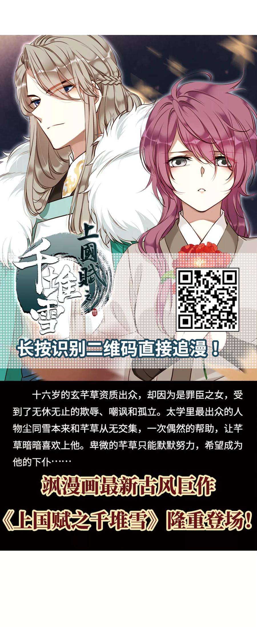 花千骨126话 情意败露22 2