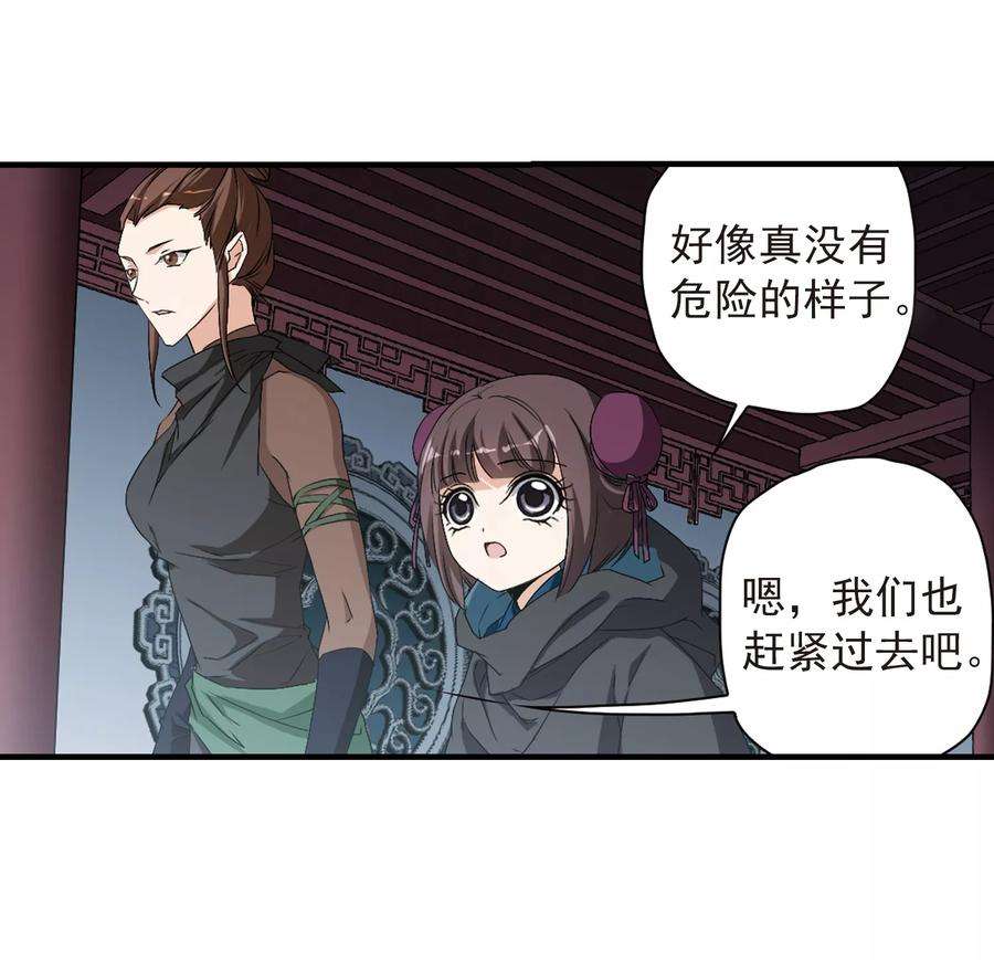 花千骨126话 情意败露22 2