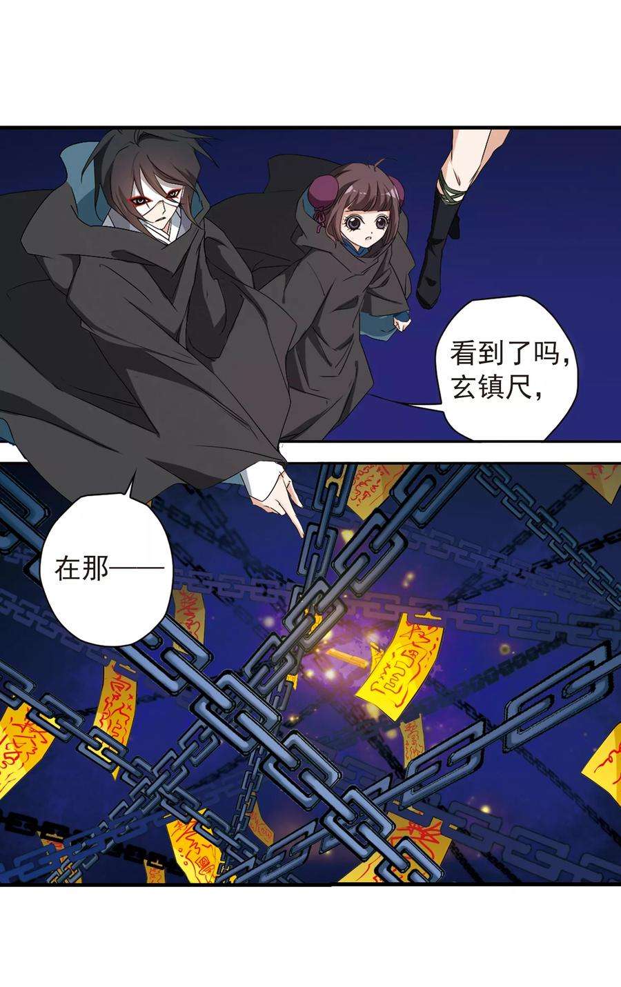 花千骨126话 情意败露22 2
