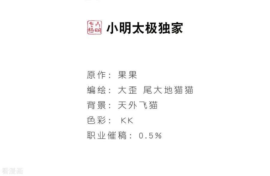 花千骨130话 情意败露33 2