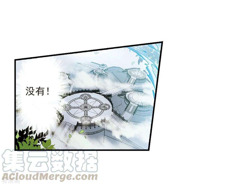 花千骨130话 情意败露33 2