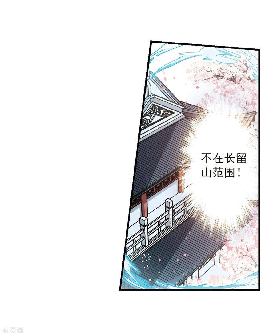 花千骨130话 情意败露33 2