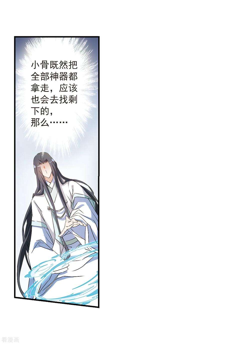 花千骨130话 情意败露33 2