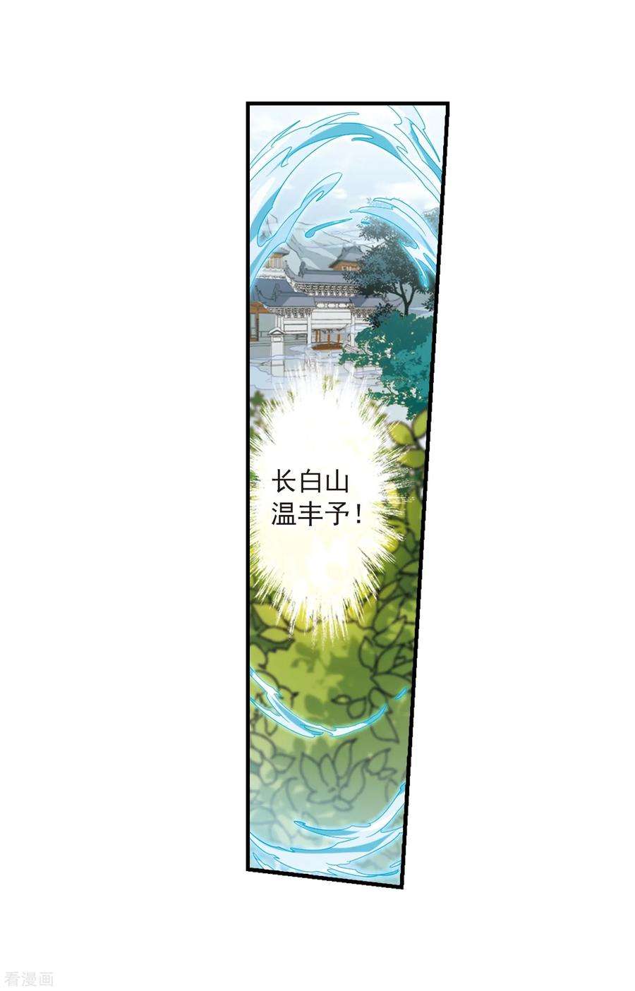 花千骨130话 情意败露33 2