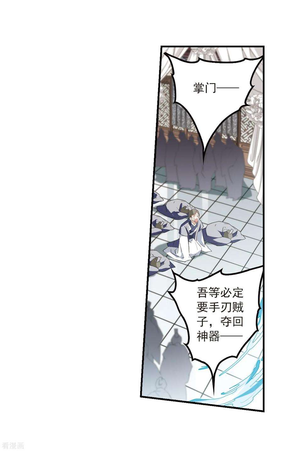 花千骨130话 情意败露33 2