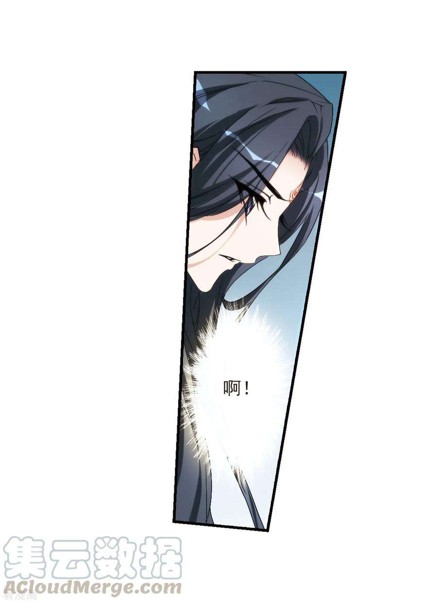 花千骨130话 情意败露33 2