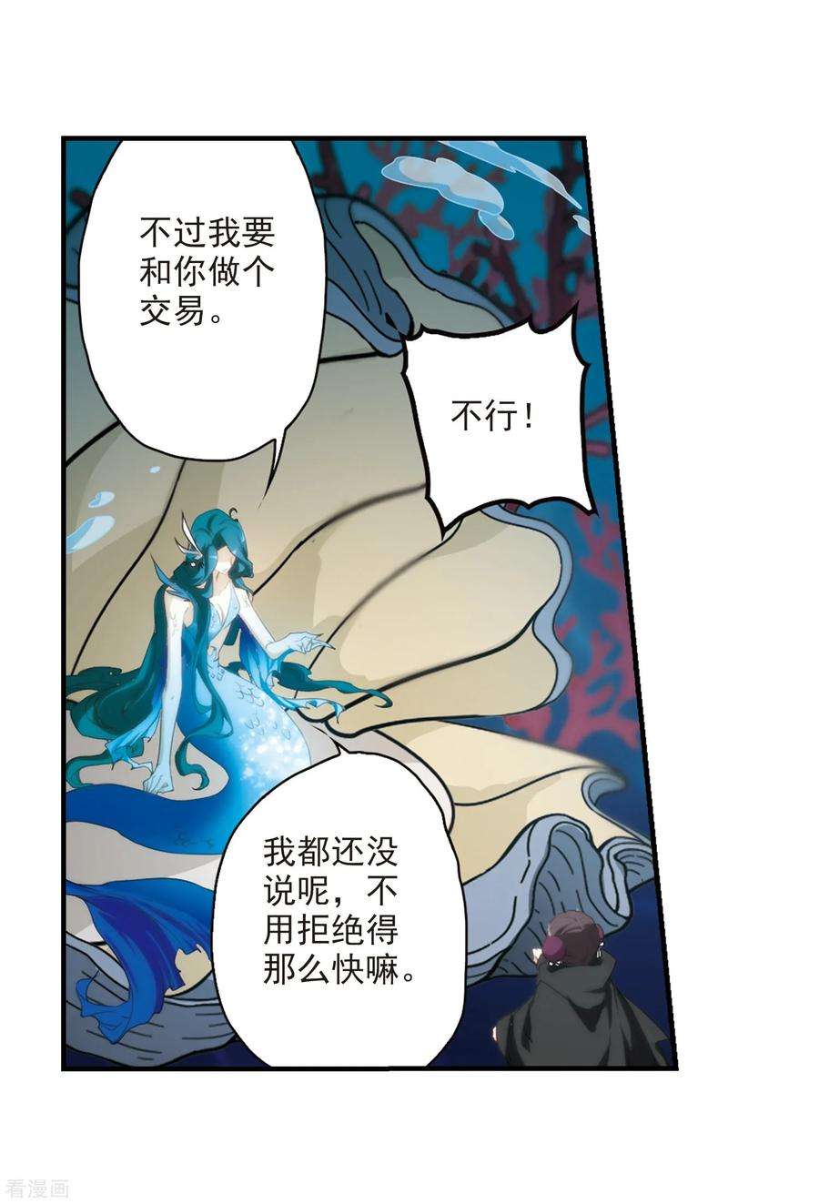 花千骨130话 情意败露33 2