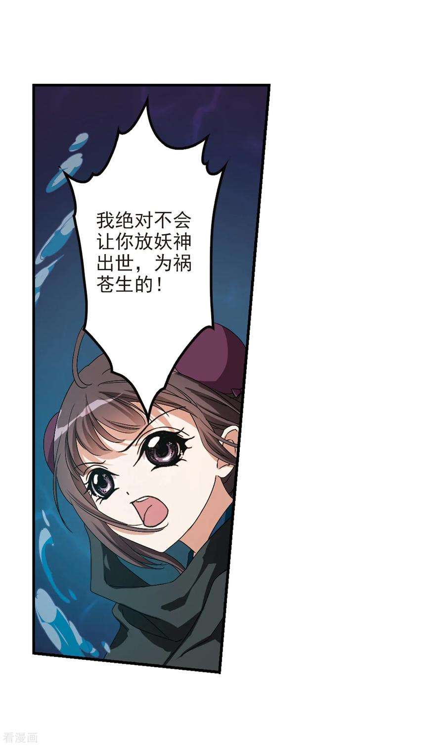 花千骨130话 情意败露33 2