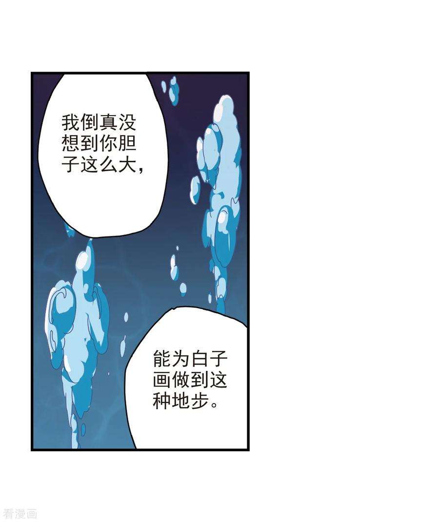 花千骨130话 情意败露33 2