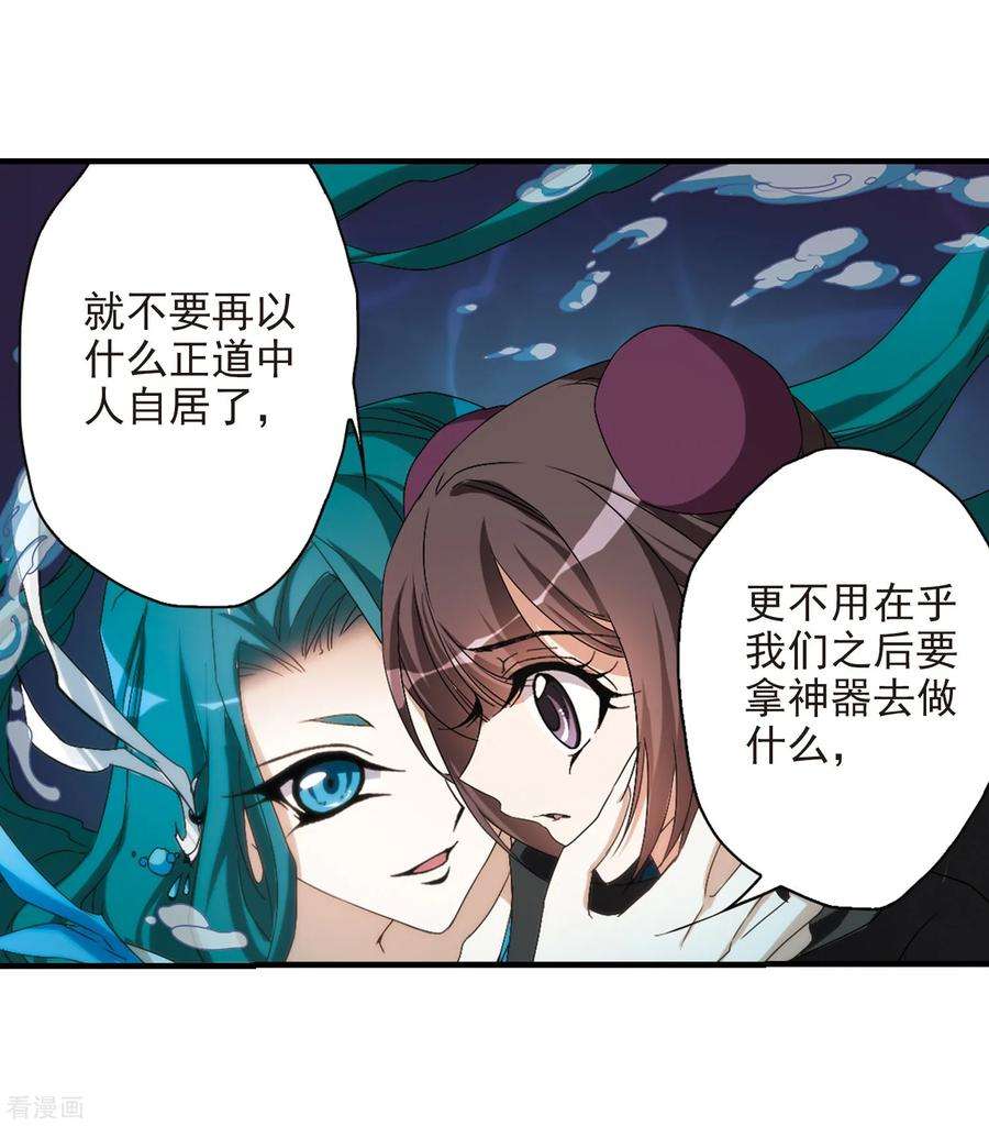 花千骨130话 情意败露33 2